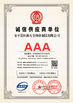 Κίνα Anping County Hengyuan Hardware Netting Industry Product Co.,Ltd. Πιστοποιήσεις